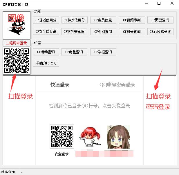 CF资料查询工具-希音出海