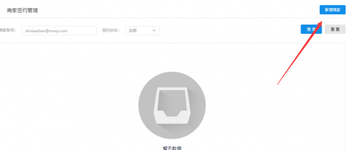 教你开通支付宝当面付教程-希音出海