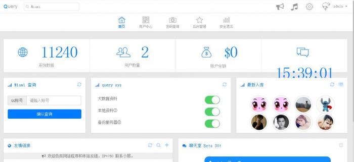 小白站QQ资料库网站查询源码-希音出海