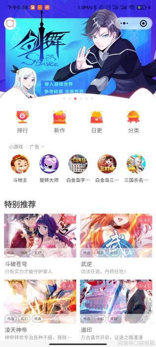 【首发】微信漫画小程序开源-希音出海