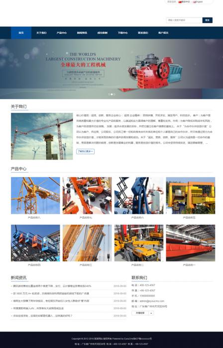 响应式工程机械设备企业双语网站源码 易优cms模板-希音出海