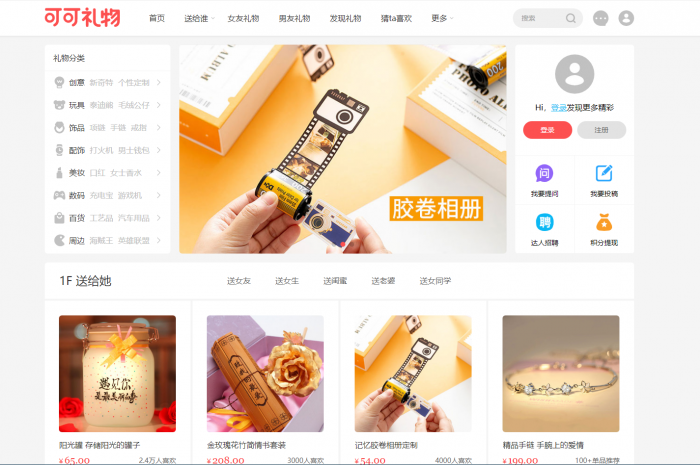 帝国CMS7.5仿可可礼物网漂亮大气淘宝客网站源码-希音出海