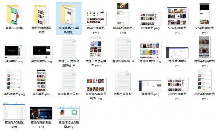 2021年1月最新苹果cms模板集合新增苹果cms首涂模板-希音出海