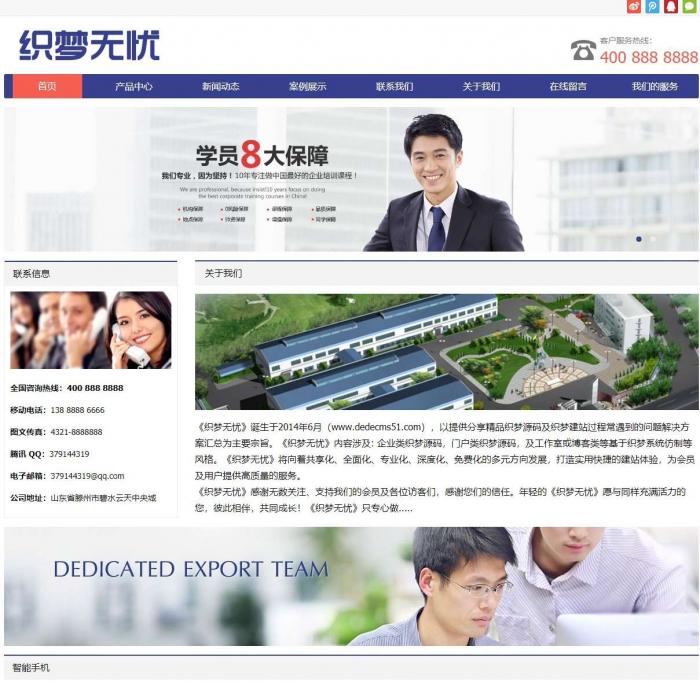 响应式电子科技产品公司网站织梦模板（自适应移动设备）-希音出海