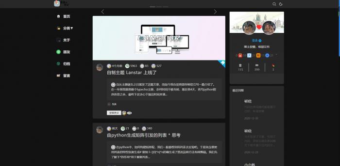 一款三栏简约typecho主题 Lanstar v2.2.0跨年版-希音出海