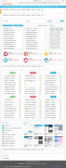 清爽娱乐网源码 v5.69-希音出海