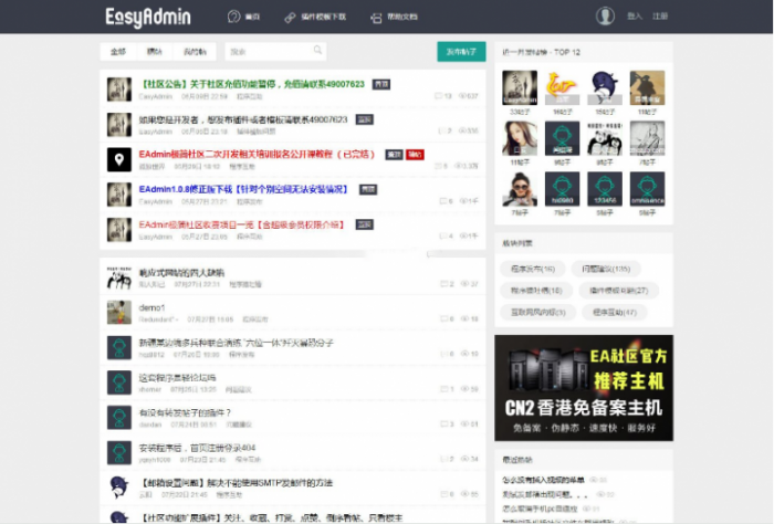 EAdmin极简社区是基于LayUI模板制作的一套社区程序，后台支撑采用了ThinkPHP5框架。-希音出海