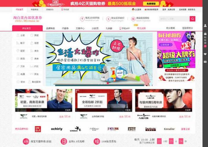 php淘宝客优惠券网站源码-希音出海