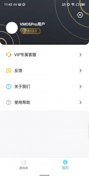 图片[4]-【分享】VmOs PRO 1.11.34?全网首发?玩机必备-希音出海