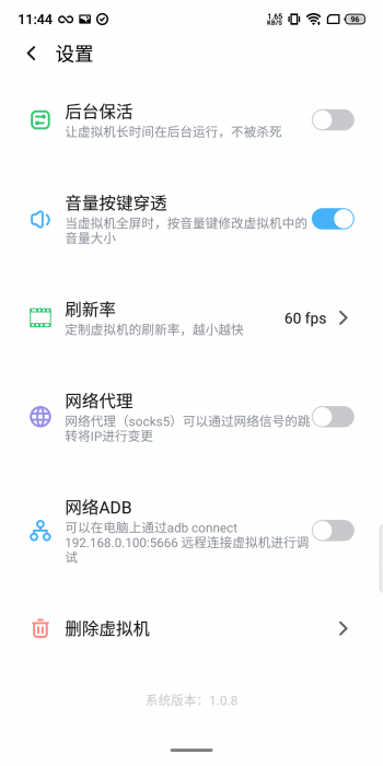 图片[3]-【分享】VmOs PRO 1.11.34?全网首发?玩机必备-希音出海