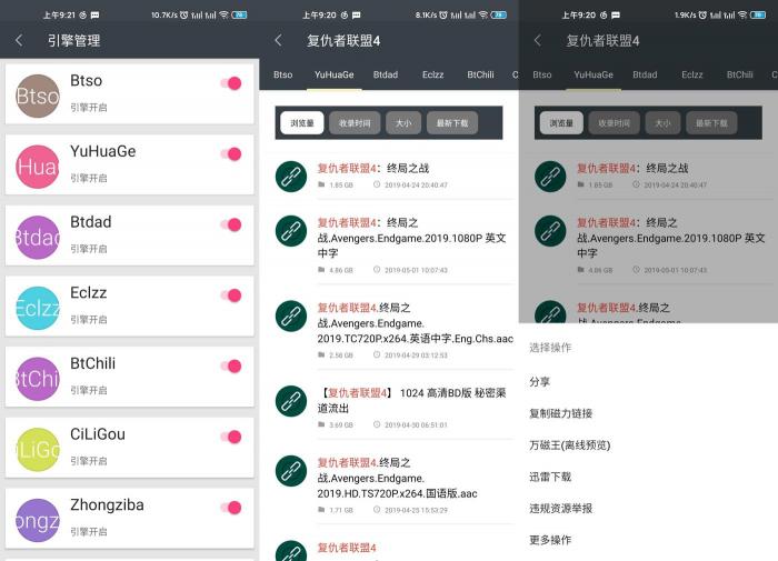 安卓深度搜索v3.8 多个接口-希音出海