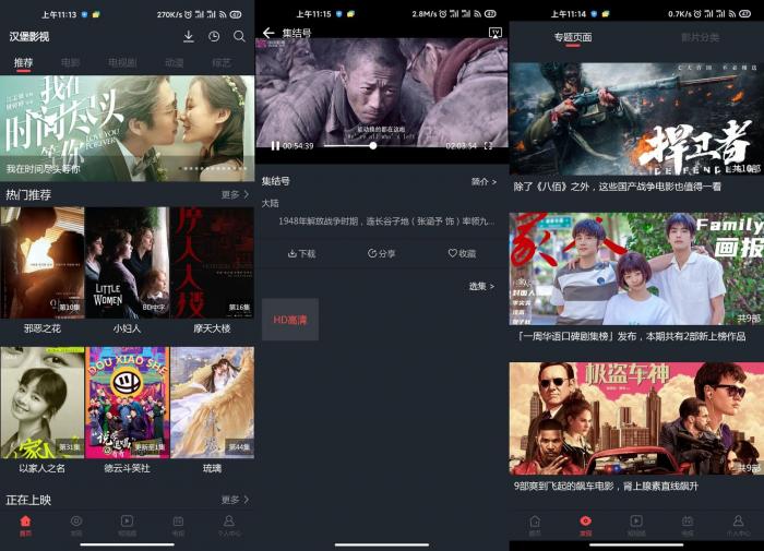 安卓汉堡影视v5.4绿化版-希音出海