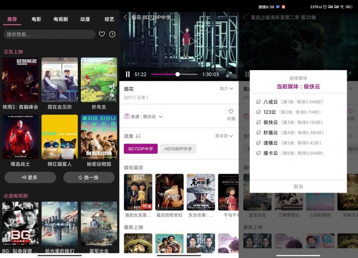 安卓星球视频v1.4.0绿化版-希音出海
