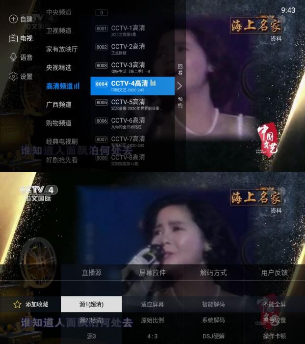 电视家3.0 v3.5.6绿化版-希音出海