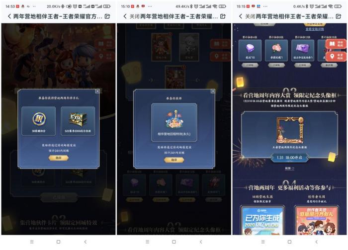 王者荣耀领30积分头像框等-希音出海