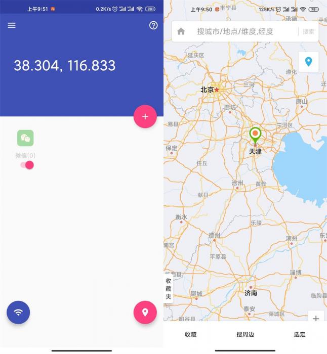 安卓虫子伪装v1.0.9.4绿化版-希音出海