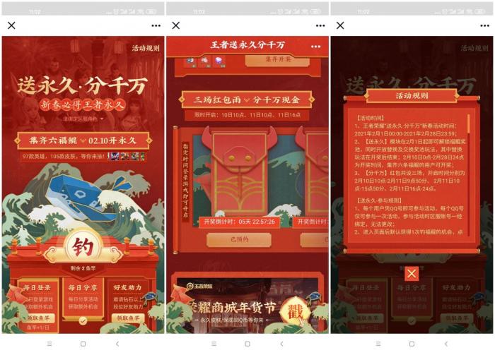 王者荣耀集六鲲抽永久皮肤-希音出海