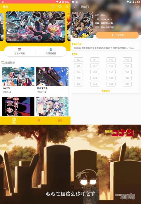 免费无广告追番 动漫社v1.0.4-希音出海