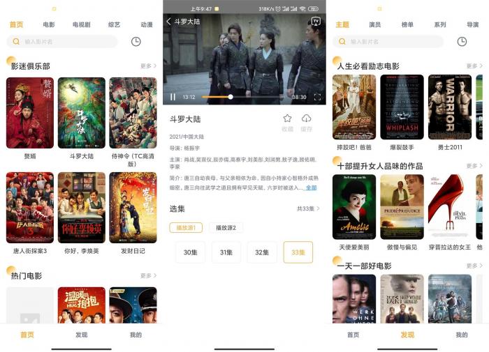 安卓人人播放器v1.3.5绿化版-希音出海