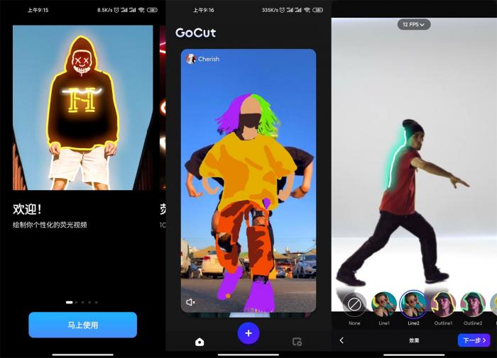 安卓GoCut v2.4.0专业版-希音出海