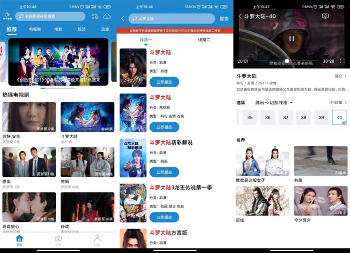 安卓每天看看v1.0.6绿化版-希音出海