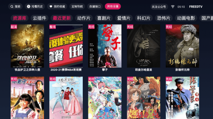 FreeDTV 1.0.8 免费无广告-希音出海