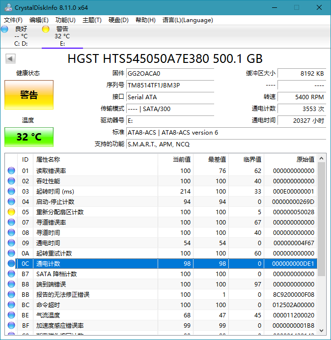 CrystalDiskInfo v8.11.2正式版-希音出海