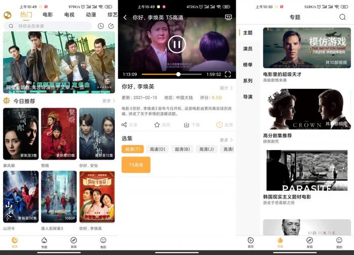 安卓看吧影视v3.0.5绿化版-希音出海