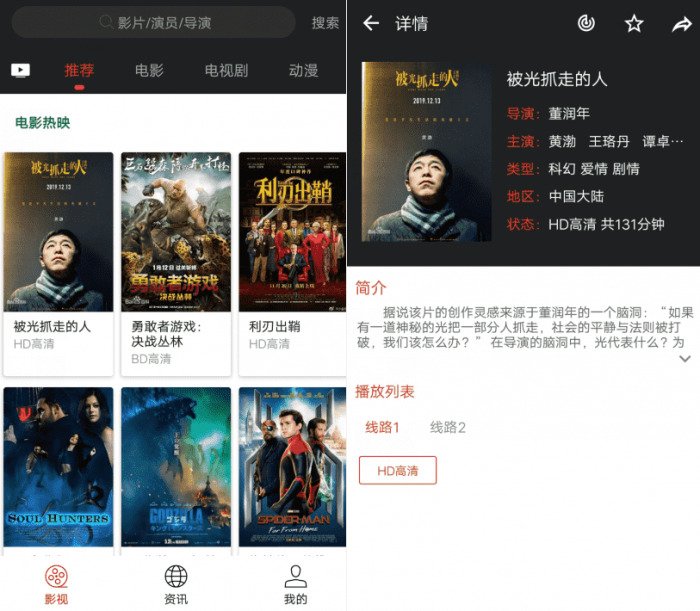 安卓光影v3.0.8 全网VIP支持倍速缓存-希音出海
