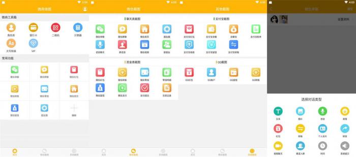 安卓微商做图v1.7.2 微商必备的神器-希音出海