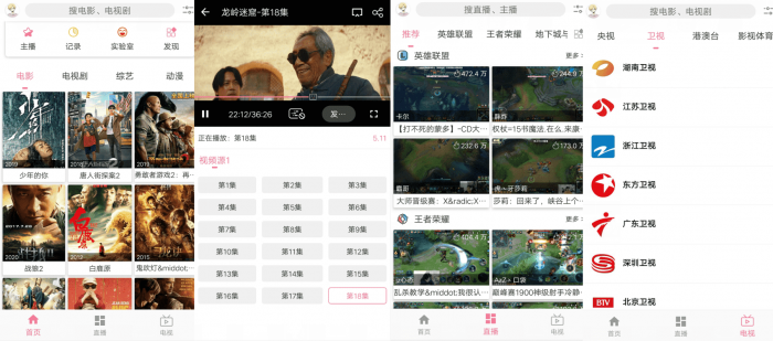 安卓free影视v2.3.0 视频聚合播放软件-希音出海