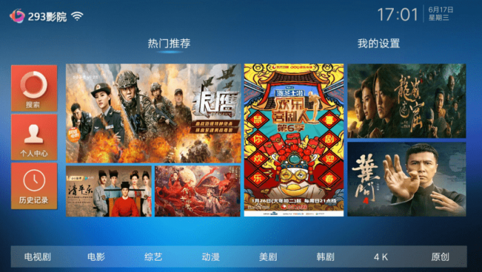 293影院v4.0 会员版盒子影视神器-希音出海