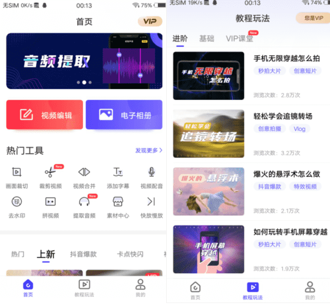 安卓清爽视频编辑v4.6.0绿化版-希音出海