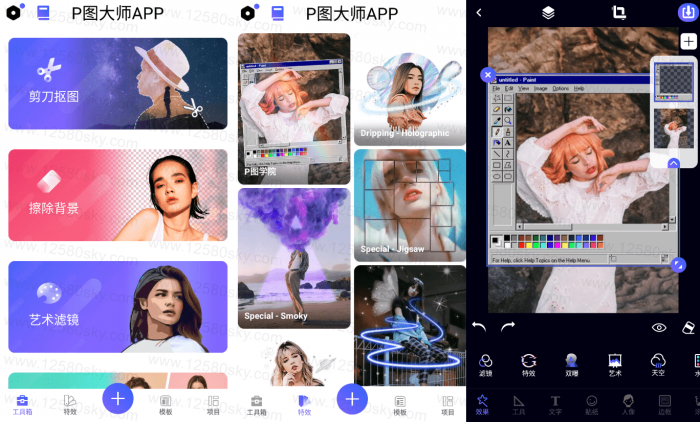 安卓P图大师PicsKit_v2.1.2.2绿化版-希音出海