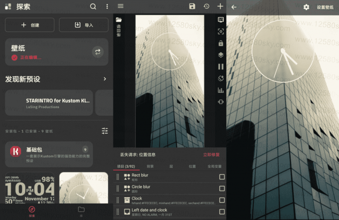 安卓KLWP动态壁纸创建v3.52b102215专业版-希音出海
