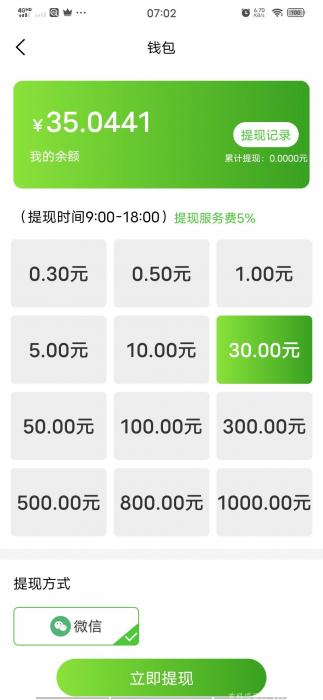 赚钱-芝嫲视屏，暴力分红！  带脚步 全自动脚本-希音出海