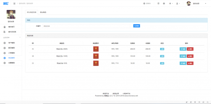 成语答题小程序微擎版，带视频教程+后台-希音出海