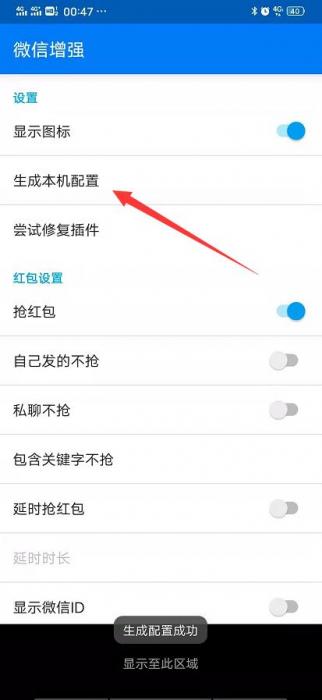 微信增强V1.9.抢红包、快速拆包、自动接收转账、消息防撤回等-希音出海
