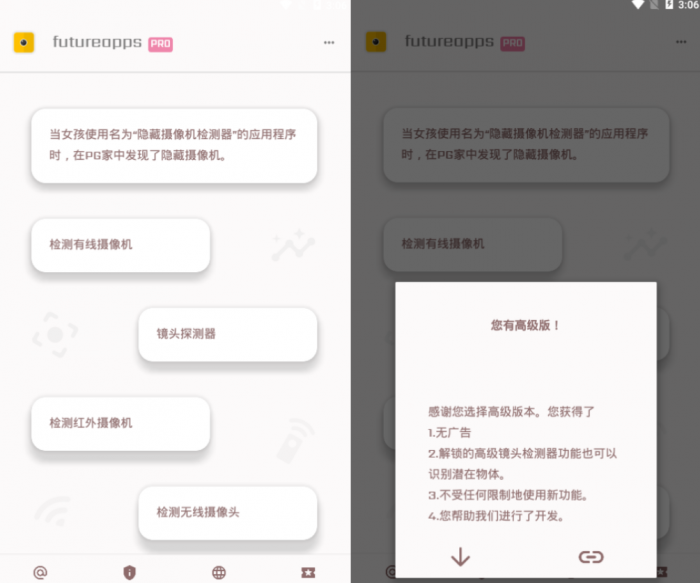 酒店摄像头检测软件JP版-希音出海