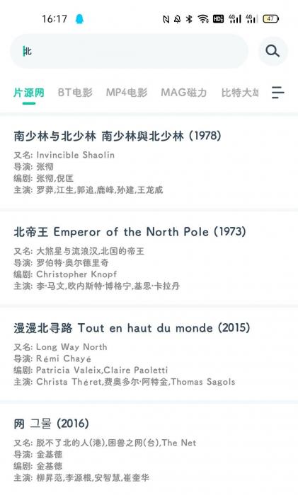 下载神器v1.0.9/磁力搜索下载/支持在线播放/自定义搜索源投屏/解析速度不错-希音出海