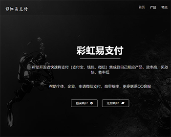 2020新版彩虹易支付系统源码/运营版/支持当面付/通道轮询/16支付插件/免签约支付系统-希音出海