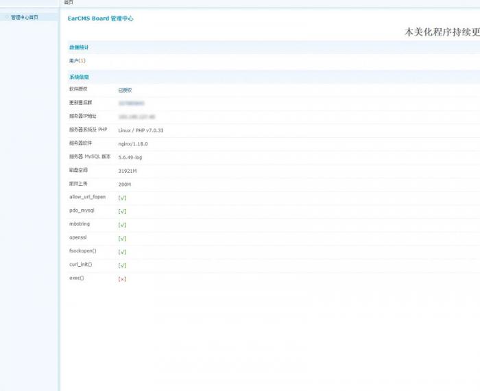 APP分发系统大仙分发平台源码第二个版本 一键安装版 APP分发系统大仙分发平台源码第二个版本 一键安装版
