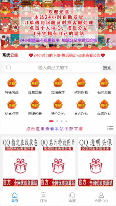 store模板/彩虹代刷商城模板/1.13版本-希音出海