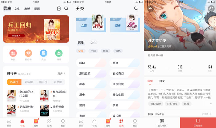 全民小说V7.41去广告/纯净版-希音出海