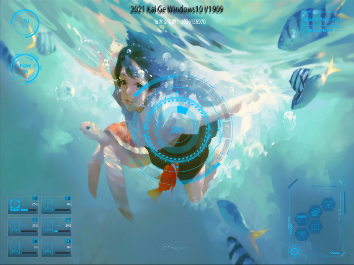 元宵Kai Ge Windows10 x64 1909-希音出海