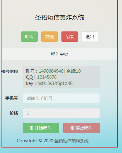 短信hz 美化版无漏洞可以直接运行-希音出海