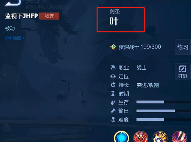 新英雄“剑圣-叶”曝光，杨玉环四美皮肤突袭，看到建模后省钱了-希音出海