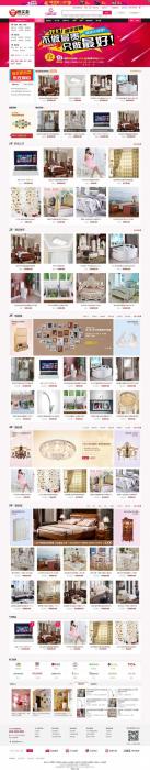 ECSHOP仿美乐乐商城模板第二版家居建材商城源码+微信+拍卖+手机版+晒单+带数据-希音出海