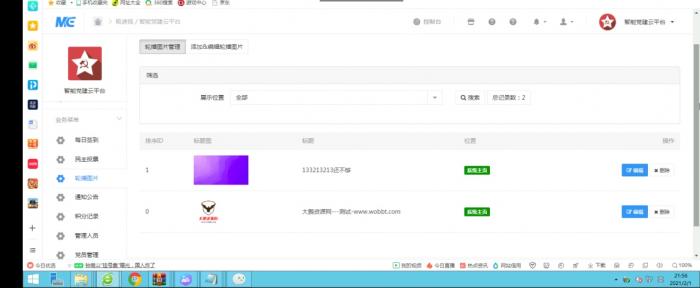 【时光君修复】智慧党团建云平台V2.5.3（2.4.9）小程序前端+后端  亲测可用