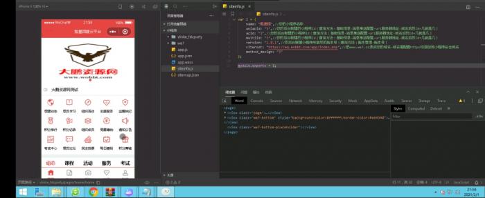 【时光君修复】智慧党团建云平台V2.5.3（2.4.9）小程序前端+后端  亲测可用